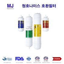 청호나이스 CHP-5280 D 호환 교체 정수기 필터 전체세트, 1개, 선택B 1년세트8개