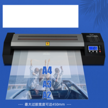 A2 코팅기 스마트 합지기 업소용 슬리터기 커버 A4, A2 스마트 모델 사은품 A4 비닐 1팩