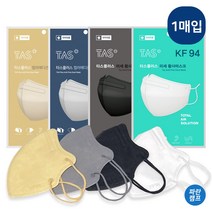 타스 KF94 1매입 4종 컬러, 검정(50매)