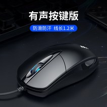게임마우스 오버워치 컴퓨터 마우스 공식 유선 무음 노트북 가정용 게임 e스포츠 전용 오디오 샤오미 적용, 10 클래식 블랙【표준형】오디오 버튼/선길이1.2m/미
