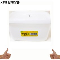 [빠른상품] 업소용 식 유통 반찬통세트 음식점 식당 용품 동림 자재 식자재 전문 비품 분식집 1L 대량도매, 단일옵션