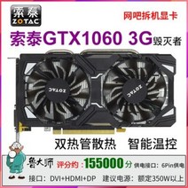 그래픽카드 PC 컴퓨터 Yingchi GTX1060 3G 5G 6G 1050TI 1660S, B.조탁10603g