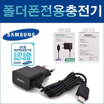 스피디 LG 롤리팝폰 LG-SV800 LG-KH8000 LH8000 20핀 충전기, 1개, 블랙