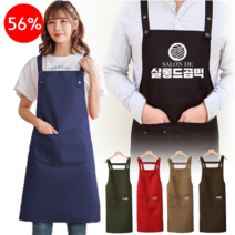 모올글래드 카페 방수 작업용 바리스타 식당 업소용 H형 서빙 주방 앞치마, 1개, 길이조절 H형 생활방수 앞치마(카키그레이)
