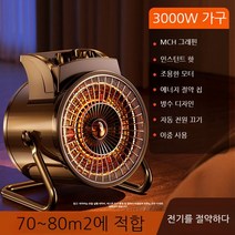 가정용온풍기 그래핀 전기 히터 뜨거운 팬 사무실 작은 강철 대포 에너지 절약 전기난로, B. 그레이 가정용 3000W