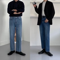 남자 스트레이트핏 통바지 연청 진청 흑청 데님 와이드 코디 일자청바지
