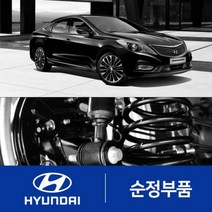 그랜저HG 순정 쇼바(쇽업쇼버) 교체 세트(뒤쪽 좌우) 부속품 포함, 1개