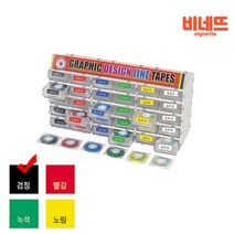 마스킹테이프 4MM 검정 건축테이프 라인마스킹테이프 마킹테이프