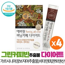 그린커피빈 추출물 분말 가르시니아 캄보지아 수용성 HCA 750mg 함유 아메리카노 맛 식약처인증 건강기능식품, 4개