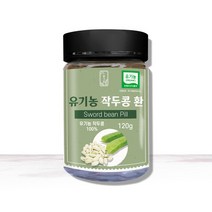 유기농 작두콩환 120g, 1통