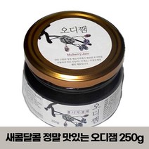이리앤팜 저당 오디 베리 과일 잼 쨈 스프레드 250g, 본상품선택