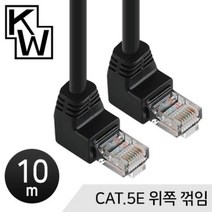모비딕파워 [모비딕파워] 렌케이블 서버실LAN케이블 랜 UTP 랜케이블연장 LAN, 아★ KW510U CAT.5E UTP 랜 케이블 10m, [좋습니다]