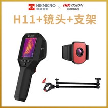 H10 H21 PRO 적외선 측정기 열화상기 PCB 회로기판 H13 온열 측정 열 테스터기, 05. H11 마이크로 렌즈 홀더