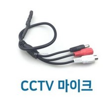 쇼핑오션cctv마이크03 마이크 CCTV 소리 CCTV마이크선 음향케이블선 마이크 CCTV음향선 카메라음향선+dhtustyvld, 해피상품