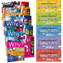 (+M문화상품권 만원) why 와이 과학 A-E 20권 세트+워크북 20권 선택구매, Why 과학 C 41-60권