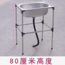 소형 간이 싱크대 씽크대 사무실 미니싱크 개수대 미니 보조, 전체 높이 80cm 외경 48×35cm