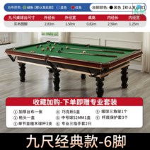 당구대 스포츠 인테리어 실내 놀이 포켓볼 특대형, 옵션4