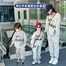 미키 트레이닝복 세트 모자 모녀 커플룩 패밀리룩 운동복 마실룩
