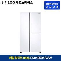 삼성 삼성 3도어 푸드쇼케이스 메탈화이트 냉장고(RS84B5041WW), 단일옵션