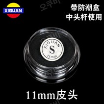 XIGUAN팁 쿠드롱팁 까무이팁 잔팁 모리팁 일본팁 몬스터팁 당구팁 갓성비 화이트/블랙, 블랙/11mm/S/1개