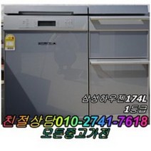 성능테스트완벽 깔끔 AS확실 중고김치냉장고 삼성하우젠174L 뚜껑형김치냉장고 2도어, 중고 김치냉장고 뚜껑형 소형