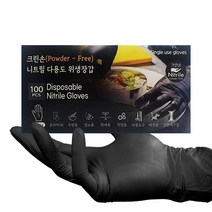 크린손 니트릴 다용도 위생장갑 요리장갑 미용도구 청소용 검정 100매, S(소)