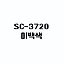 이지픽스 울트라시트 옥외 비조명 외부용 단색 유광 칼라시트, SC-3720(유광)_미백색