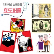 A4사이즈 35조각 예방교육 판퍼즐 - 효도퍼즐 (모음), 29-오백원