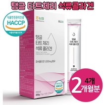 프리미엄 몽모랑시 타트체리 농축액 터키산 석류 콜라겐 젤리