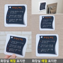 화장실 표지판 안내표지판 사인물 현판 고무스카시 입체글자 표찰 스카시 팻말 입체글씨 아크릴표찰 미니간판