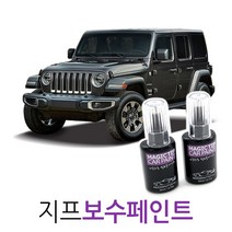 매직팁카페인트 지프 터치업 페인트, LAU_Granite Crystal Metallic, 1개