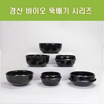 주방짱 직화 뚝배기 가정용 업소용 계란찜 찌개냄비, 경산바이오  오모가리 3호