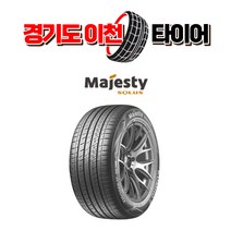 금호타이어 마제스티 KU50 205 55 16 18년식 이월 타이어 2055516, 1개