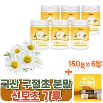 국산 구절초 추출 분말 6통 용기형 900g 선모초 가루 추출물/구절초 판매 파는곳/ 기획구성