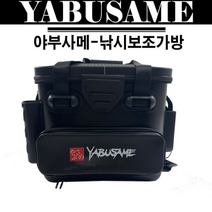 김태풍낚시 야부사메 바다 민물 낚시 소품 보조 가방 백 하드밑밥통 삐꾸통, 45(대), 블랙