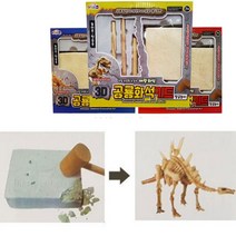 공룡화석키트 발굴놀이 공룡화석발굴키트