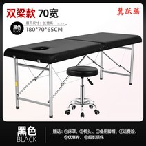 미용전동베드 왁싱 한의원 지압 접이식 마사지 베드 침대 홈 휴대용 휴대용 뷰티 침대 침대 한약 물리 치료 침대 자수 침대 뜸 침대, 70 와이드 더블 빔 블랙 + 스툴