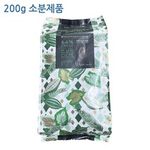 [소분제품] 3237. 발로나 다크(만자리64%) - 200g [하절기 아이스박스 무료]