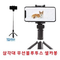 휴대폰셀카봉 스마트폰 셀피스틱 삼각대 리모컨-0131hy, SF100 - 블랙