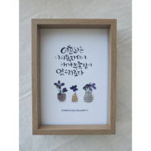 캘리그라피양초 캘리그라피향초 주문제작 종교 선물용 세례선물 답례품 스승의날 집들이 디퓨저, 캘리그라피 엽서 (20자 이상 장문글/문의필수), 고급
