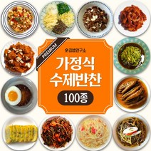 [집밥연구소] 가정식 수제 반찬 요리 볶음 조림 국 130종 [3만원 이상 구매시 서비스찬 4만 택배], 04.미역줄기볶음