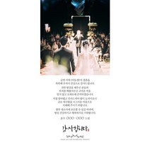 [바로제작]포토 결혼식답례문자 포토 결혼답례인사말 결혼식후인사말 혼주답례인사말 결혼답례문구 결혼후인사말 결혼식감사문구, 1.신랑혼주