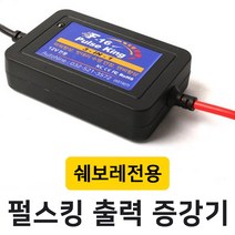 MODNEY 쉐보레 아베오 해치백 델코 F-16 펄스킹 디지털 펄스 출력증강기 밧데리 수명연장 전류전압안정기