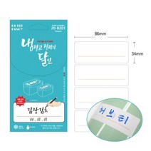 20-B201 냉장고 정리의 달인 견출지