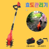 무선 전기 관리기 밭가는 기계 소형 미니 로타리기계, 본체(배터리 미포함)