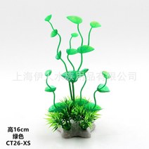 물멍 큐브 어항 하단섬프어항 자동청소어항2016 PVC 물고기 탱크 수족관 장식 녹색 인공 플라스틱 수중 잔, 09 29 Green