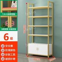 가게 진열장 스탠드 전시대 선반 옷가게 화장품가게 매대 랙, 6층80x30x220cm