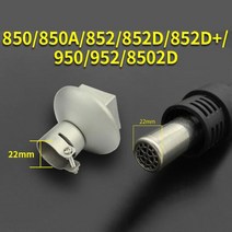 범용 850 노즐 납땜 스테이션 핫 에어 건 SAIKE ATTEN 852D + 909D 950 용접 BGA 1 개, 01 41x41mm