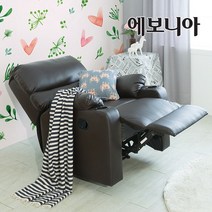 [20조한정 추가즉시할인쿠폰] 에보니아 파브 리클라이너 1인소파의자 기본형 컵홀더형 (수유의자/안락의자), 컵홀더형_다크브라운