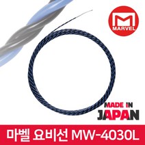 마벨 요비선 MW-4030L 전선관 배선 배관 케이블 30M